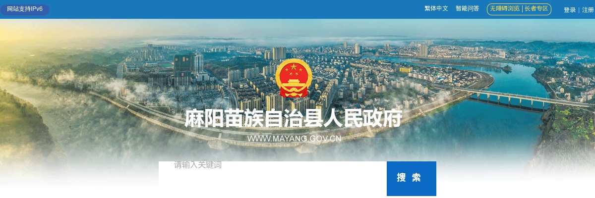 2025年湖南怀化麻阳苗族自治县第一批招聘事业单位工作人员40人公告 图片