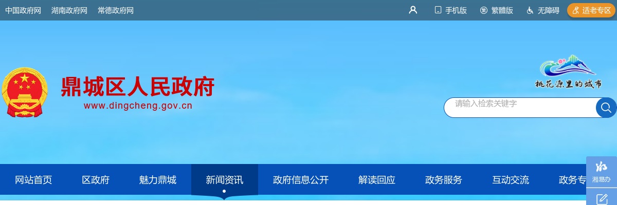 2024常德市鼎城区融媒体中心招聘工作人员入围体检人员名单及体检工作公告 图片