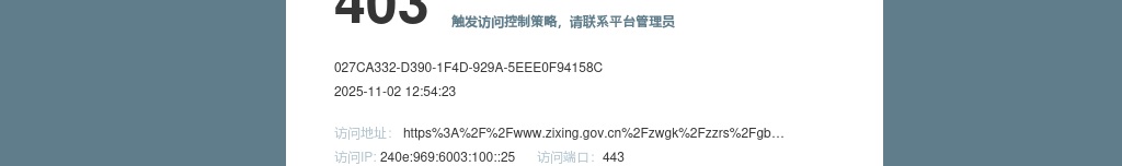 2025郴州资兴市招聘医疗卫生类专业技术人员28人公告 图片