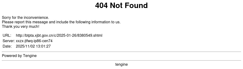 2025新疆生产建设兵团招聘事业单位人员2358人公告 图片