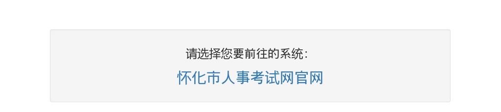 2025年湖南怀化市卫生健康委员会所属事业单位公开招聘112人公告 图片