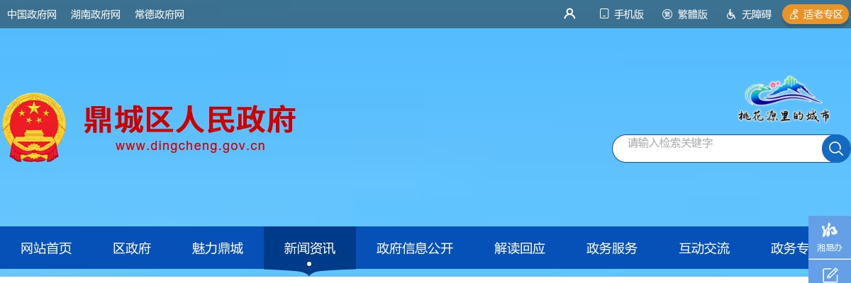 2025年湖南常德鼎城区卫生健康局所属乡镇卫生院招聘工作人员报名资格初审合格人员名单验证信息公示 图片