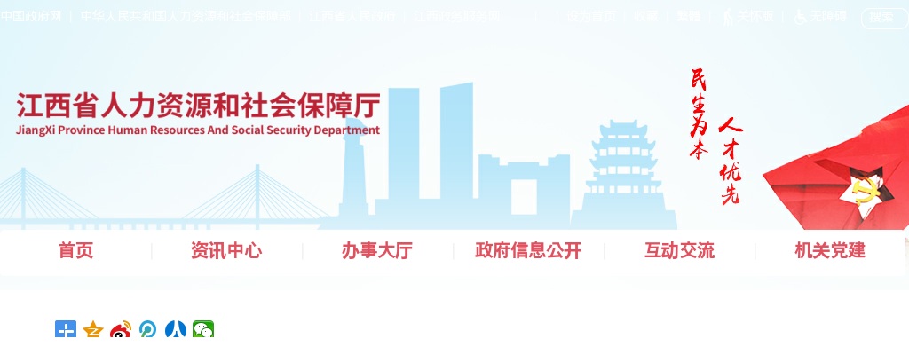 2025江西省省直事业单位统一招聘1038人公告 图片