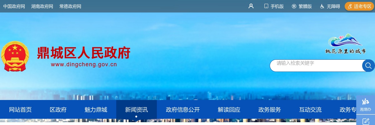 2024常德市鼎城区融媒体中心招聘工作人员笔试成绩查分结果公示 图片