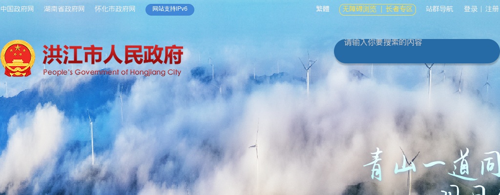 2023湖南怀化洪江市招聘城市社区专职工作者6人公告 图片