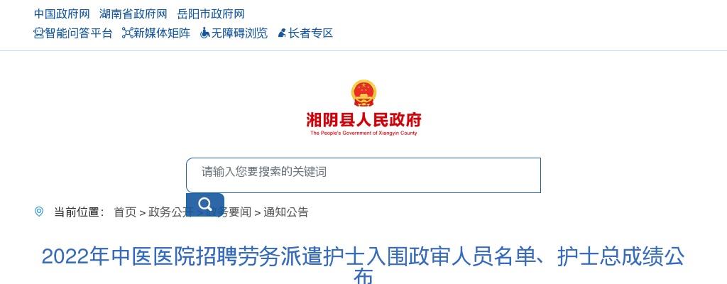 2022下半年常德市武陵区招聘社区专职工作者12人公告 图片