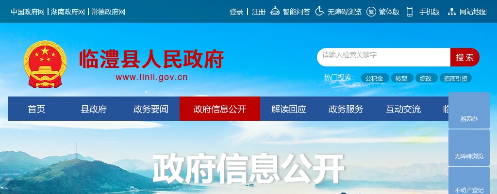 2025湖南常德市临澧县教育系统高校公开招聘教师14人公告 图片