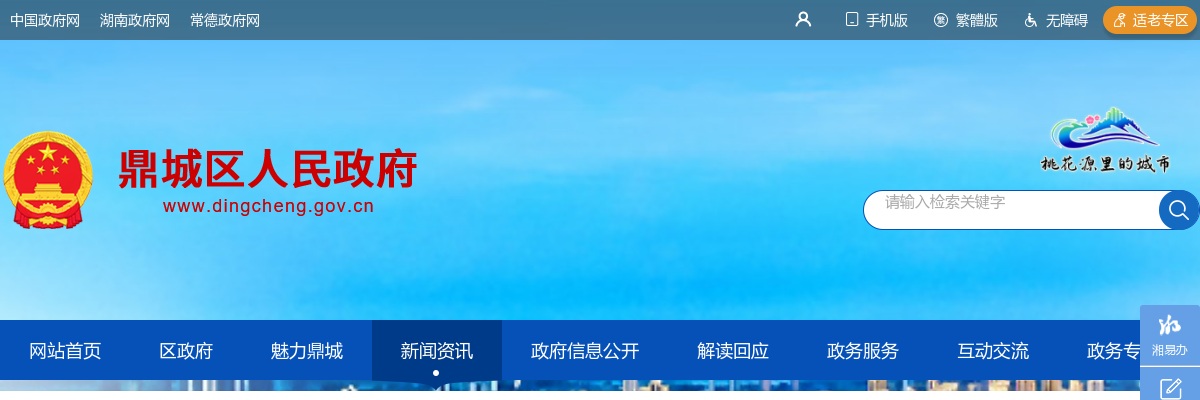 2024湖南常德市鼎城区融媒体中心公开招聘工作人员综合成绩公示 图片