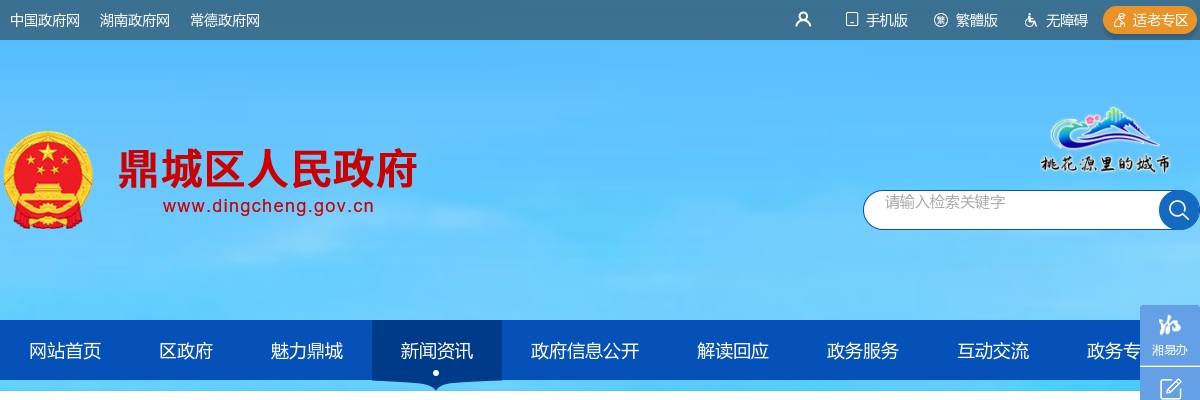 2025湖南常德市鼎城区医疗保障局所属事业单位公开选调工作人员2人公告 图片