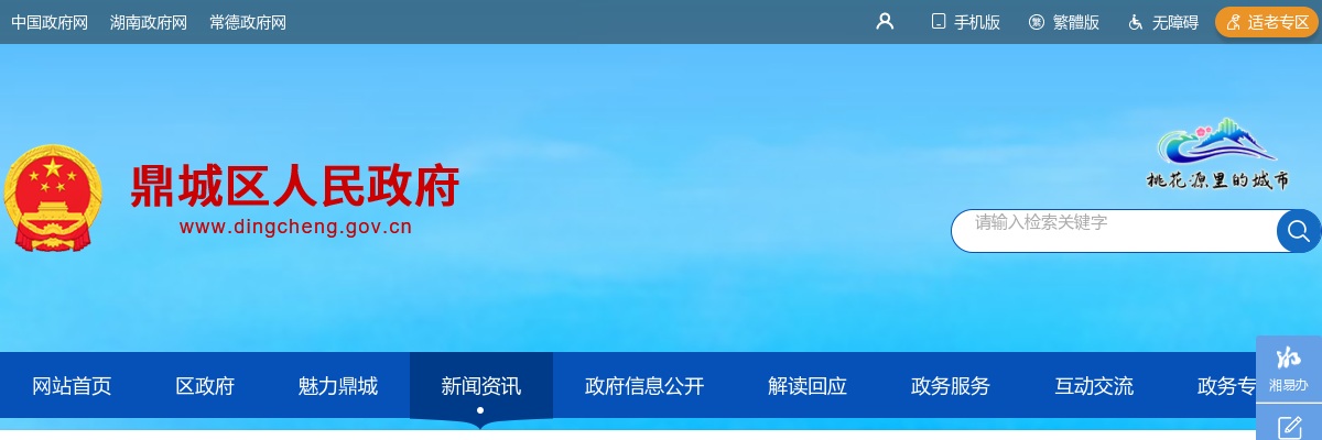 2024湖南常德市第四人民医院人才引进面试公告 图片