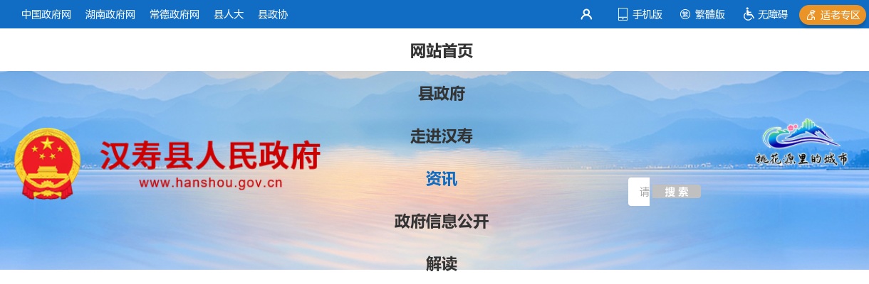 2025湖南常德市汉寿县人力资源和社会保障局公益性岗位招聘公告 图片