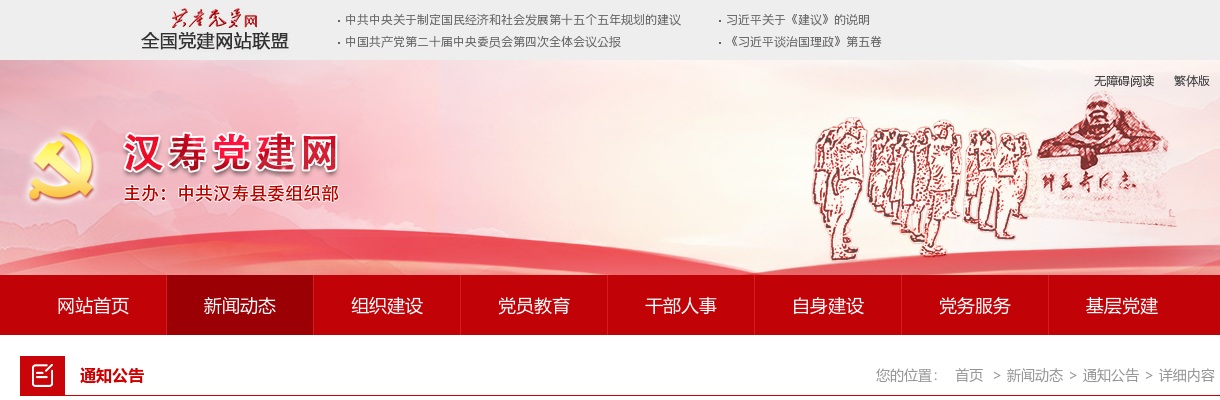 2025湖南常德市汉寿县委组织部公开选调工作人员6人公告 图片