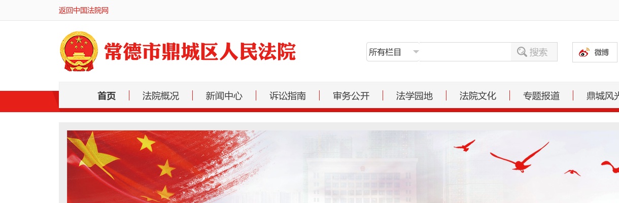 2023湖南常德鼎城区人民法院招聘聘用制书记员岗位数量调整公告 图片