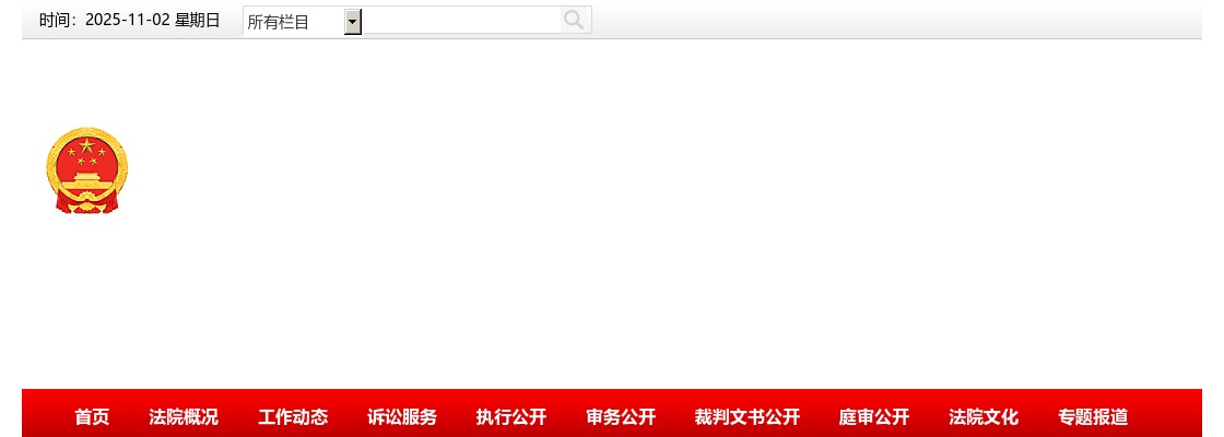 2023湖南常德市安乡县人民法院招聘聘用制司法警察2人公告 图片