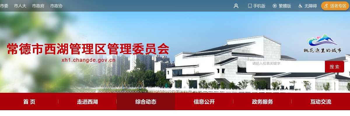 2024湖南常德西湖管理区部分事业单位招聘笔试成绩及入围面试名单公告 图片