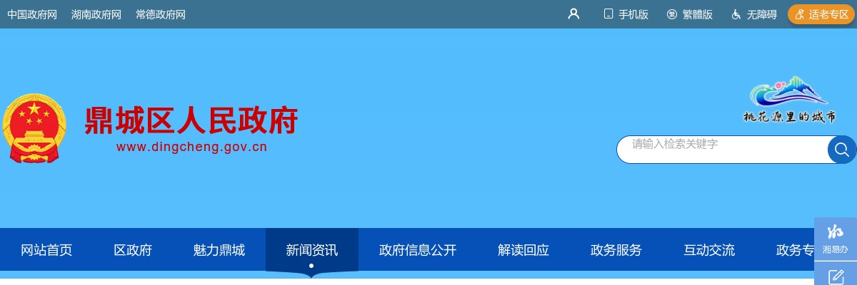 2024湖南常德鼎城区事业单位第一批招聘笔试成绩公示 图片