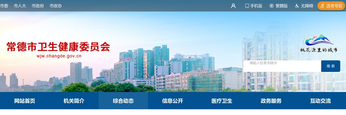 2024湖南常德市卫健委直属医院招聘参加现场资格审查人员的公告 图片