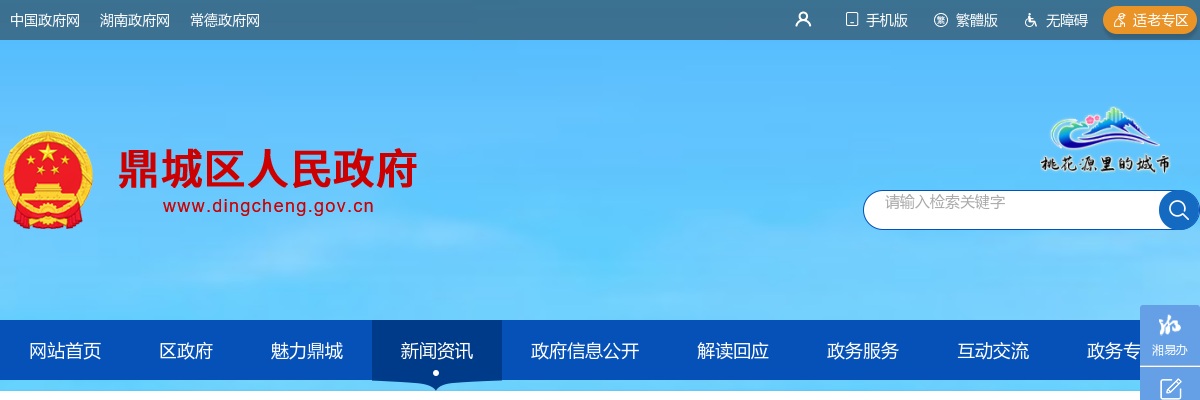 2024湖南常德鼎城区事业单位第一批招聘综合成绩公示 图片