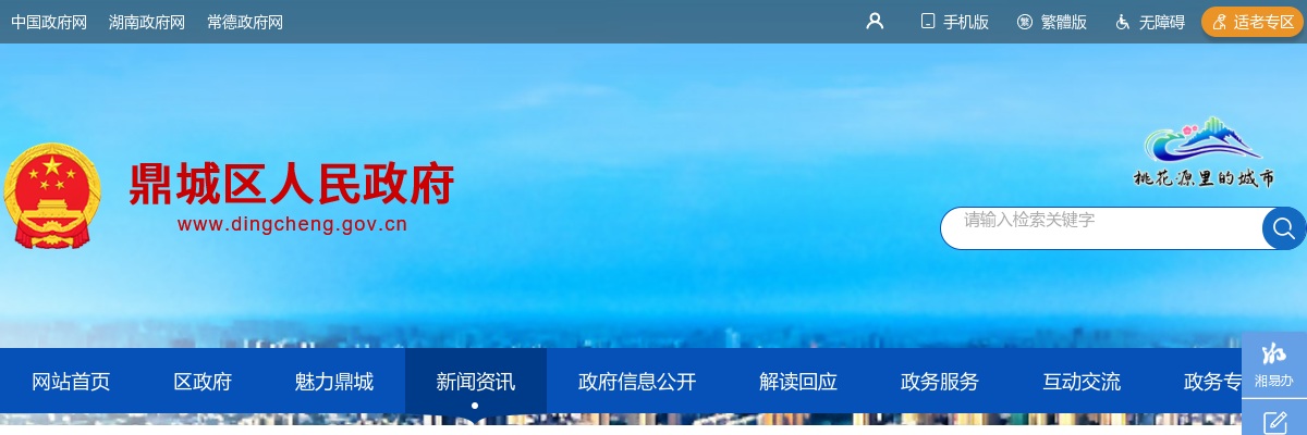 2024湖南常德鼎城区事业单位人才引进综合成绩公示 图片