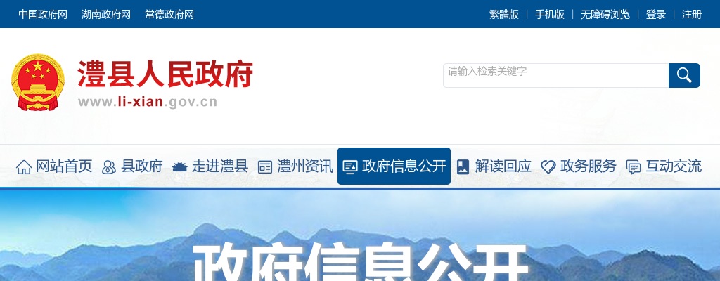 2023湖南常德澧县人民医院、中医医院补充招聘专业技术人员考试成绩及体检入围情况公告 图片