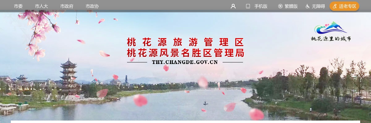 2024湖南常德桃花源区中心医院选调临床医师3人公告 图片