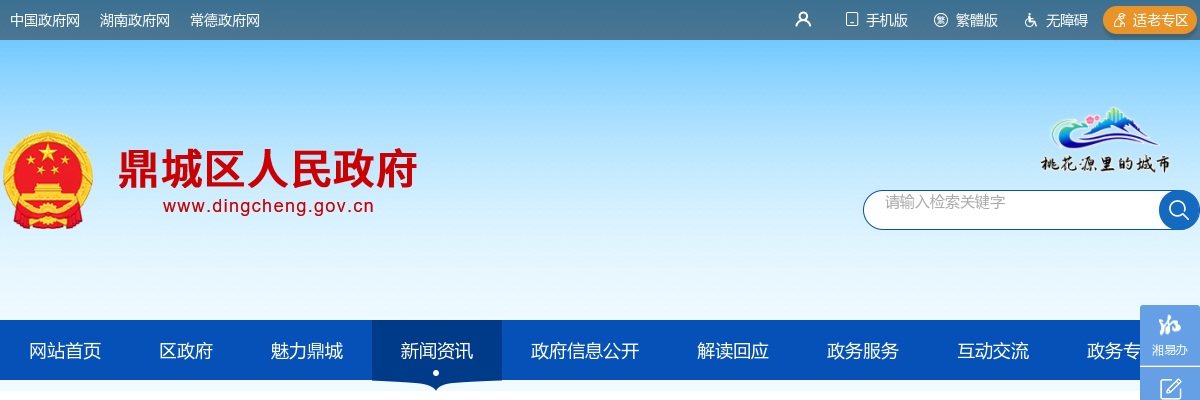 2023湖南常德市鼎城区事业单位第三批(乡镇基层卫生院)招聘报名验证信息 图片