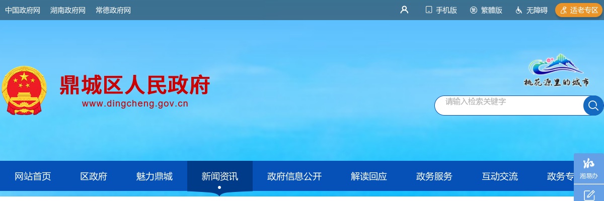 2023湖南常德市鼎城区事业单位第三批（乡镇基层卫生院）招聘面试公告 图片