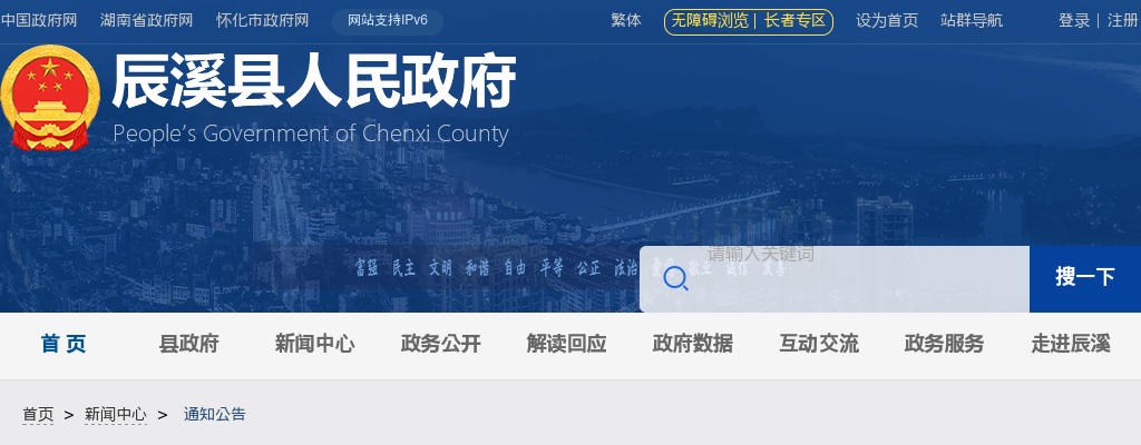 2023湖南常德市石门县卫生健康系统引进人才33人公告 图片